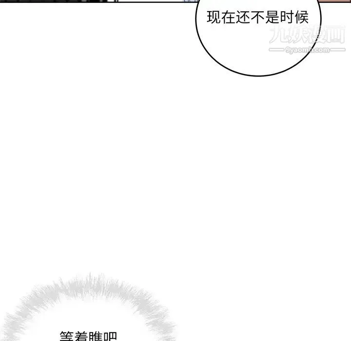 最惨房东并不惨 第62话 第74页