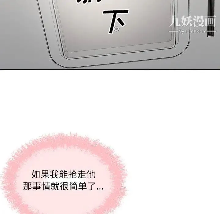 最惨房东并不惨 第62话 第92页