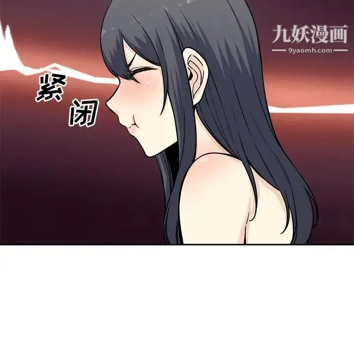 最惨房东并不惨 第62话 第19页
