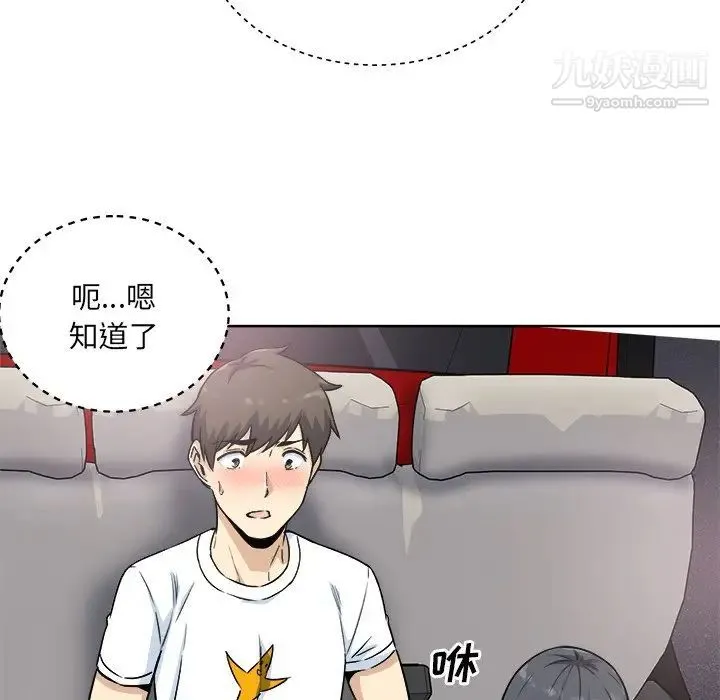 最惨房东并不惨 第62话 第28页