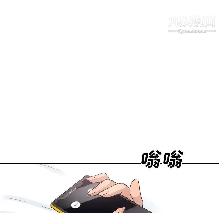 最惨房东并不惨 第62话 第95页