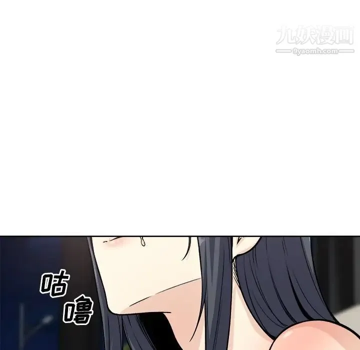 最惨房东并不惨 第62话 第20页