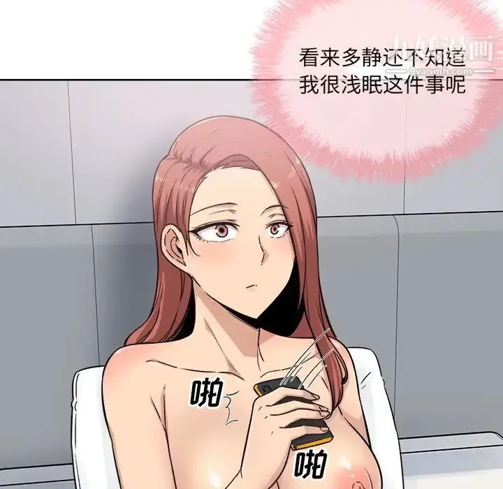 最惨房东并不惨 第62话 第89页