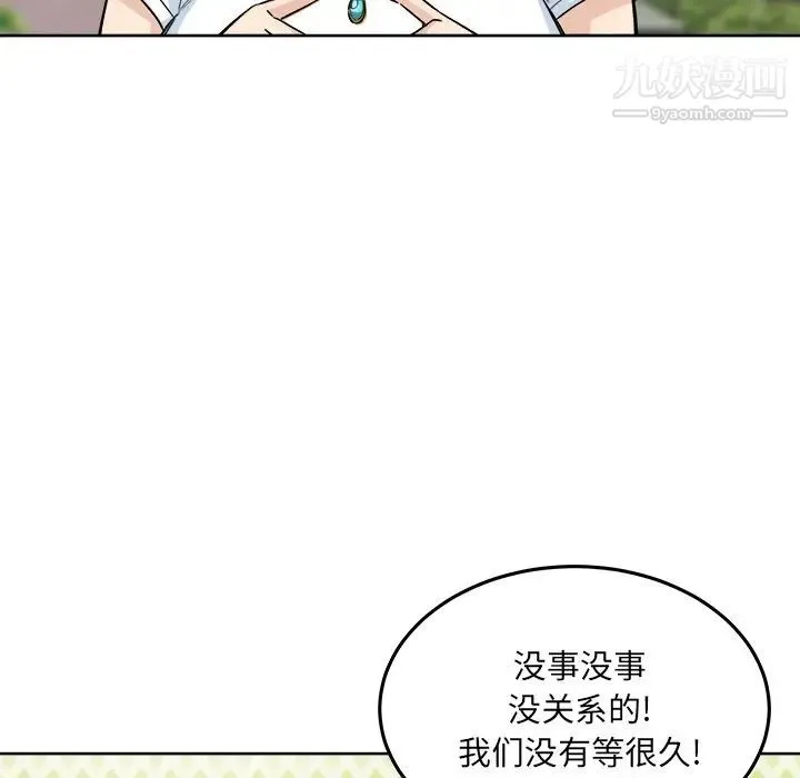 最惨房东并不惨 第62话 第125页