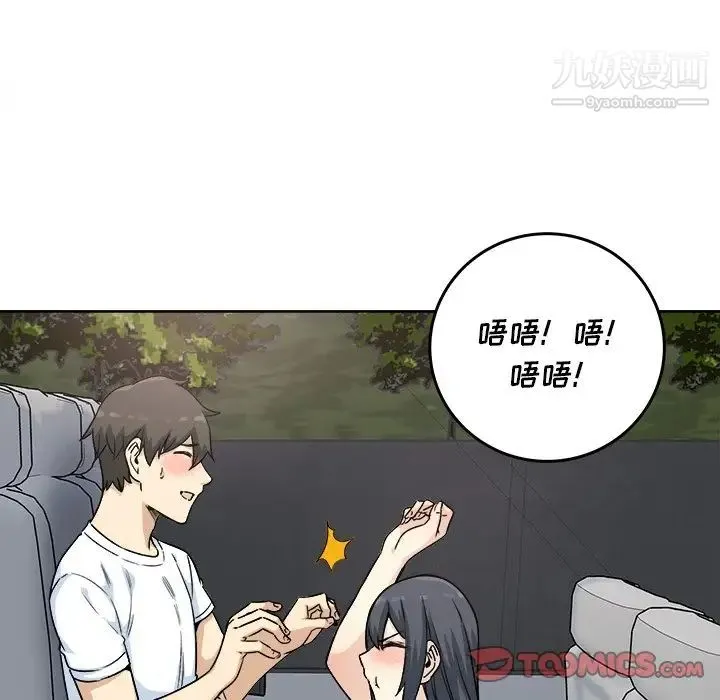 最惨房东并不惨 第62话 第9页