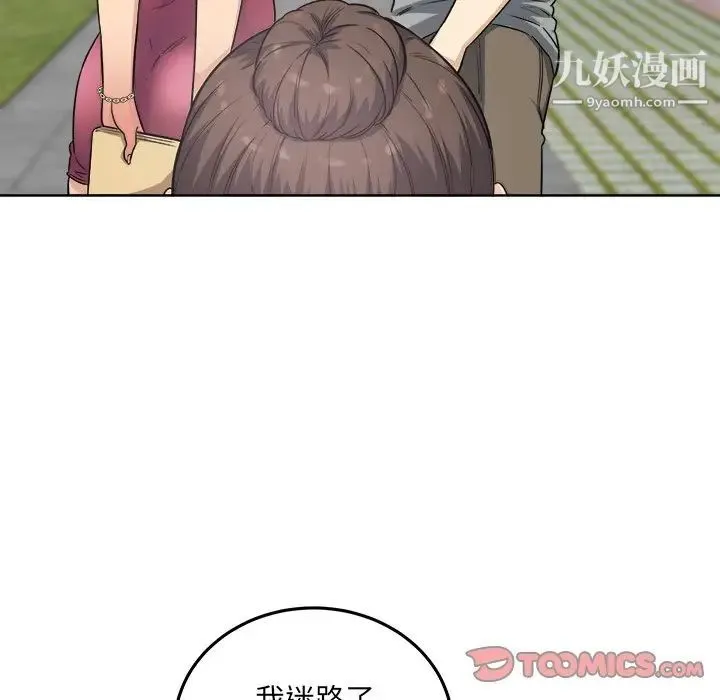 最惨房东并不惨 第62话 第123页