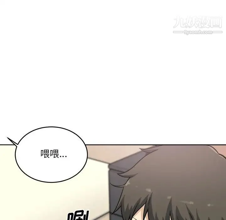 最惨房东并不惨 第62话 第56页