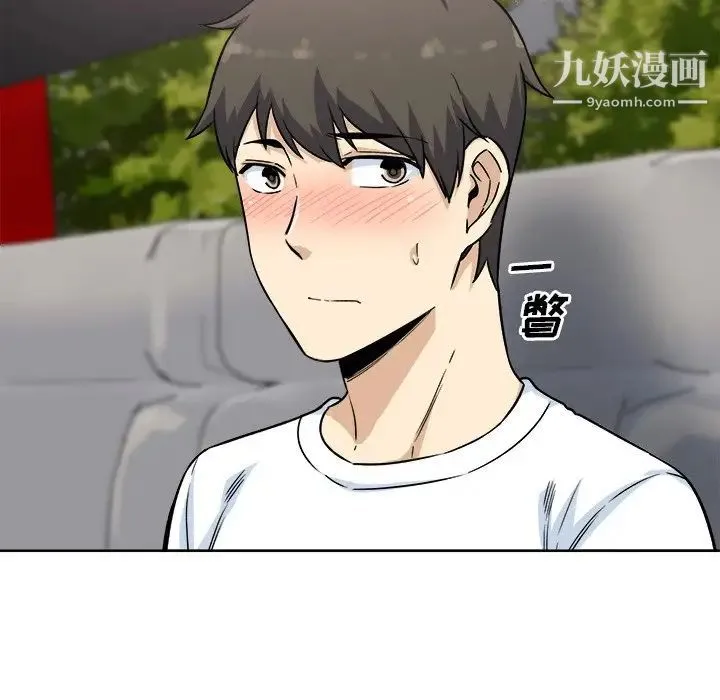 最惨房东并不惨 第62话 第32页