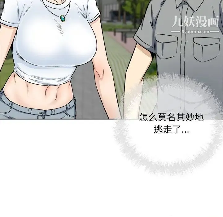 最惨房东并不惨 第62话 第138页