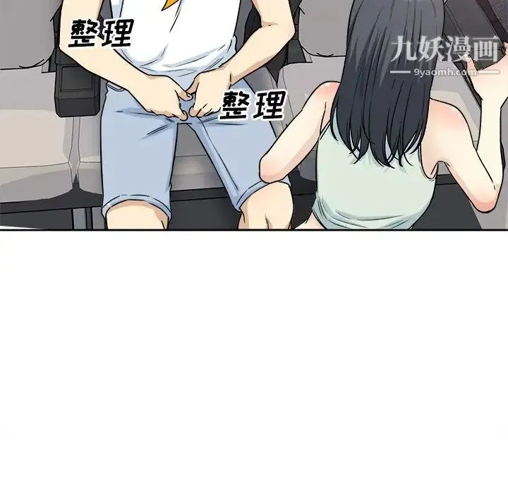 最惨房东并不惨 第62话 第29页
