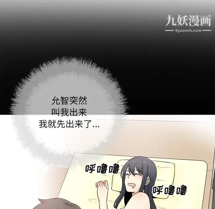 最惨房东并不惨 第62话 第127页