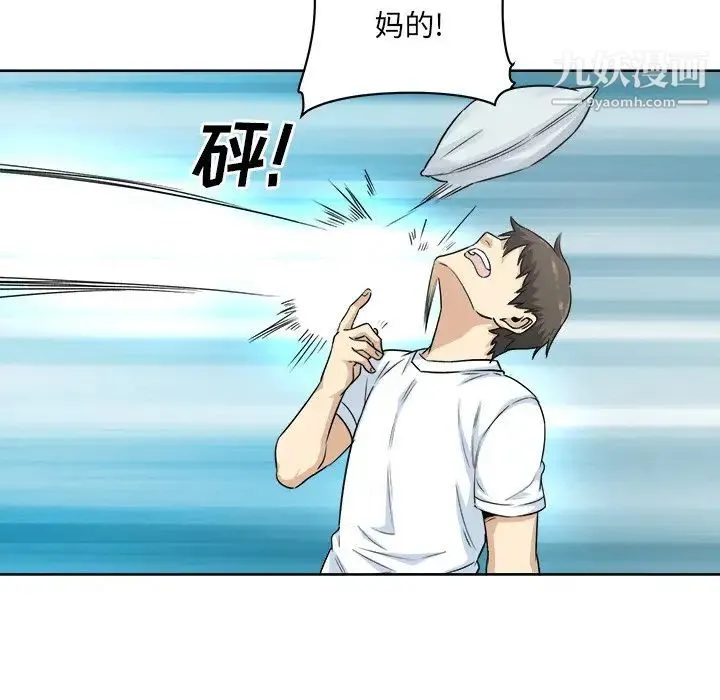 最惨房东并不惨 第62话 第53页