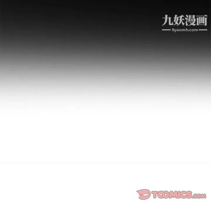 最惨房东并不惨 第62话 第129页