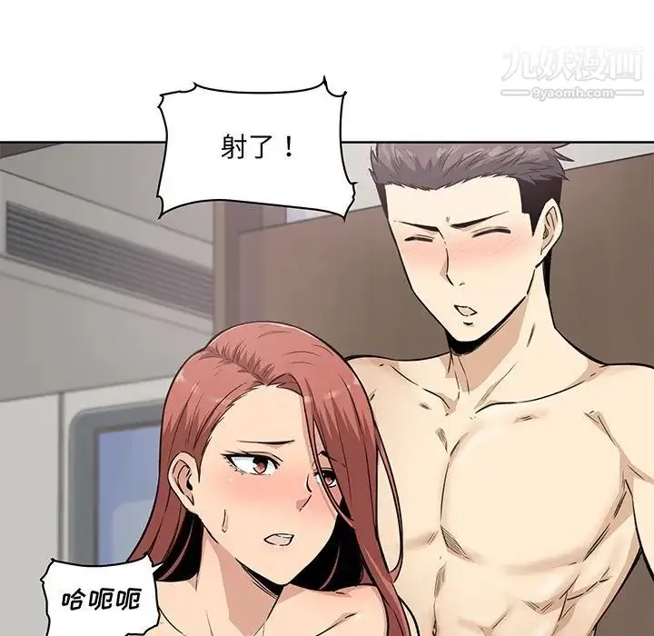 最惨房东并不惨 第62话 第78页
