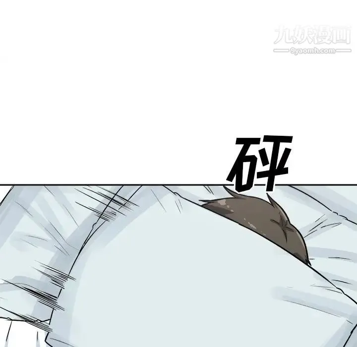 最惨房东并不惨 第62话 第43页