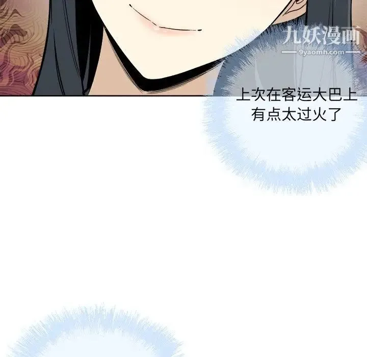 最惨房东并不惨 第62话 第66页