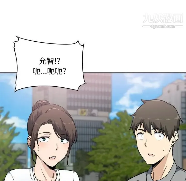 最惨房东并不惨 第62话 第137页