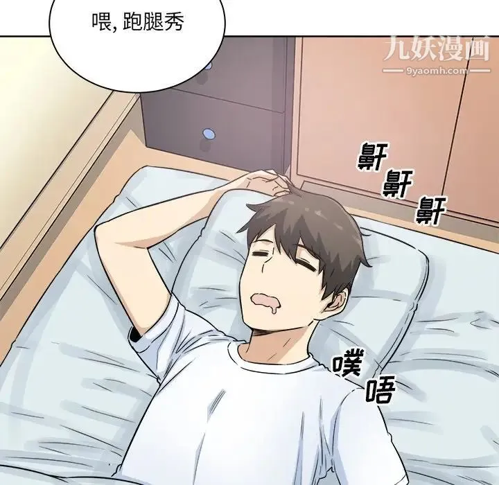 最惨房东并不惨 第62话 第40页