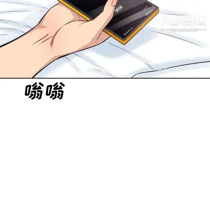 最惨房东并不惨 第62话 第96页