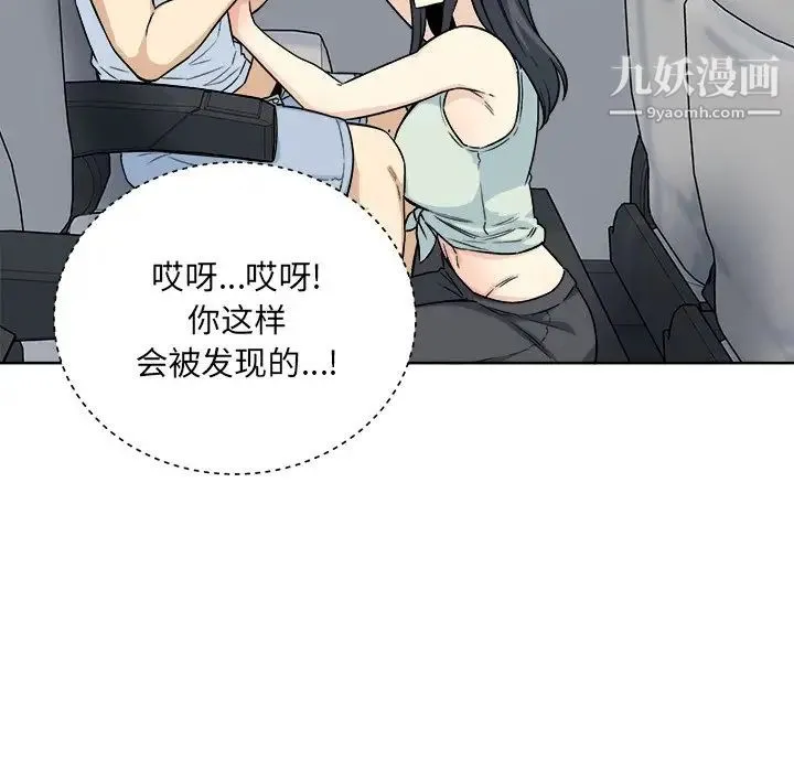 最惨房东并不惨 第62话 第10页