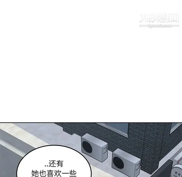 最惨房东并不惨 第62话 第114页