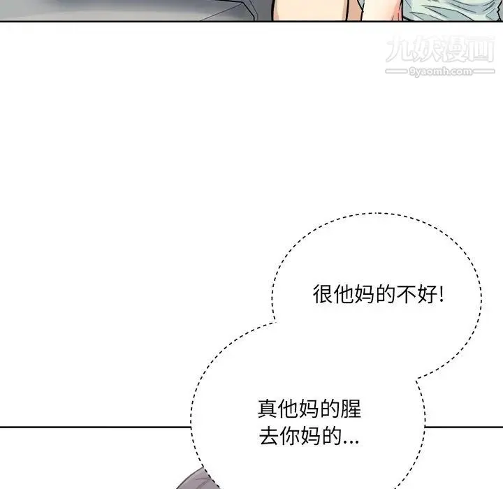 最惨房东并不惨 第62话 第25页