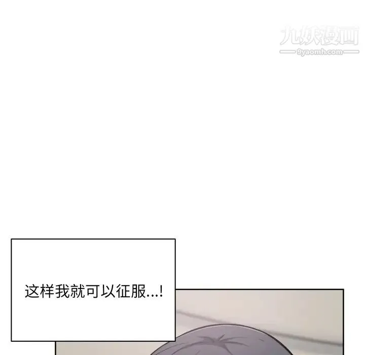 最惨房东并不惨 第62话 第14页