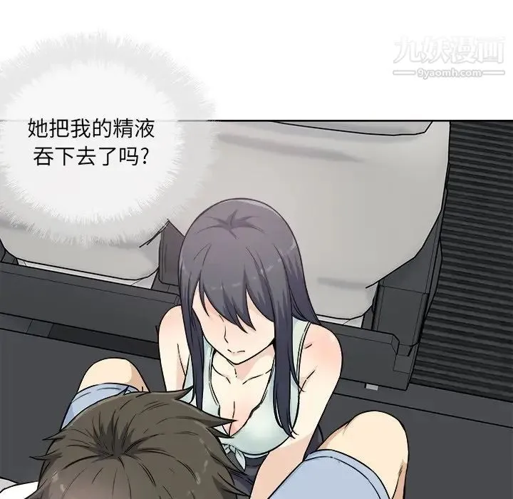 最惨房东并不惨 第62话 第22页