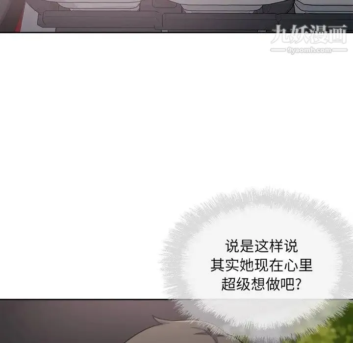 最惨房东并不惨 第62话 第31页