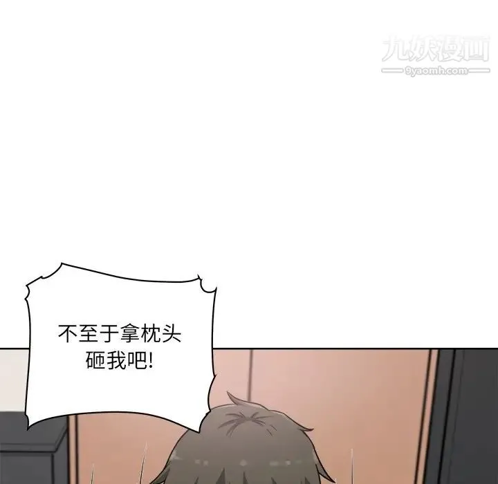 最惨房东并不惨 第62话 第54页