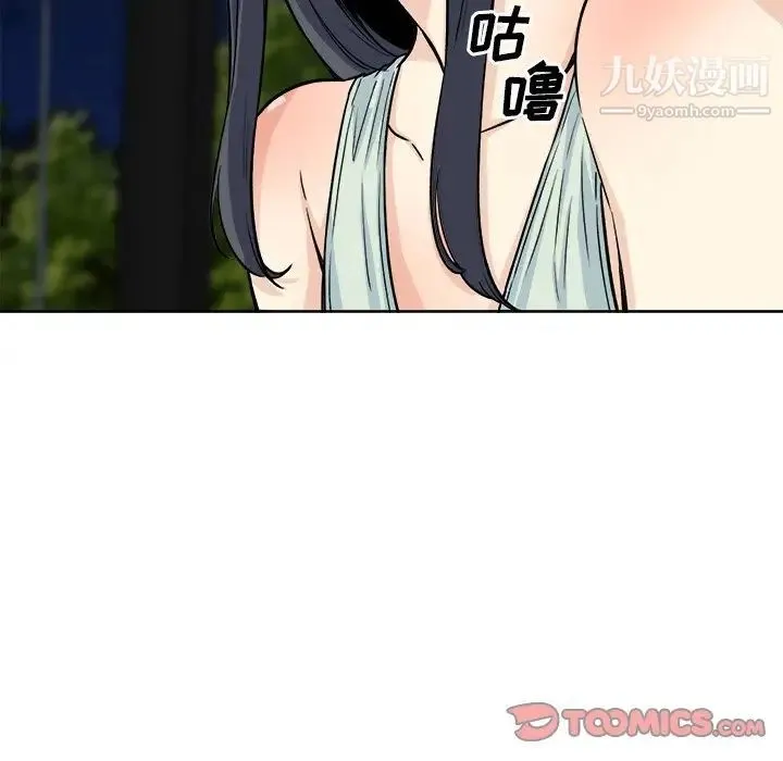 最惨房东并不惨 第62话 第21页