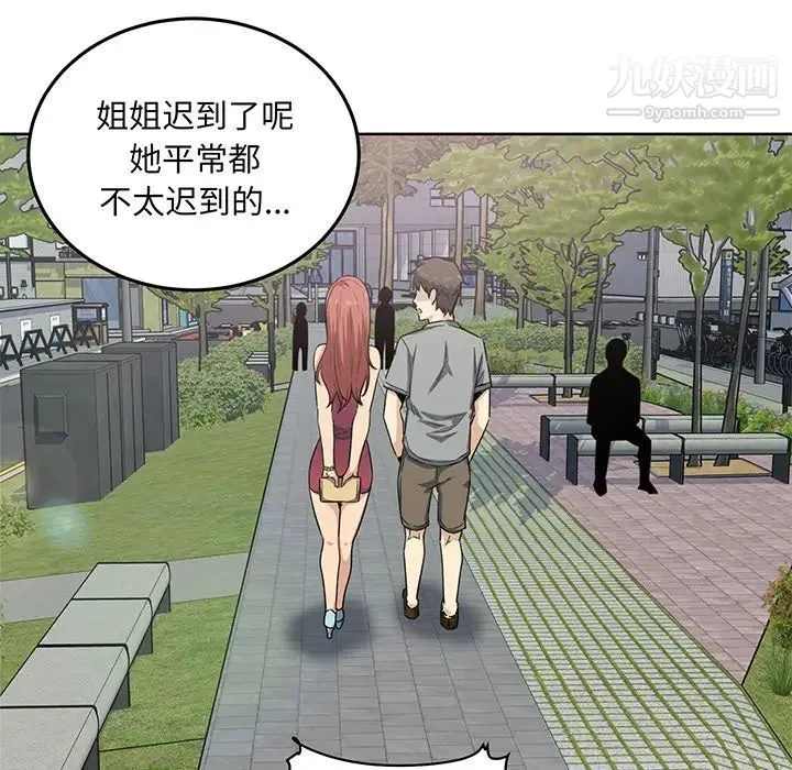最惨房东并不惨 第62话 第120页