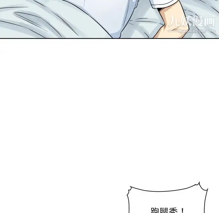 最惨房东并不惨 第62话 第41页
