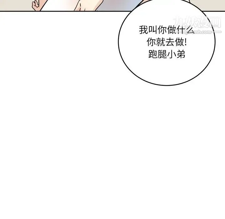 最惨房东并不惨 第62话 第64页
