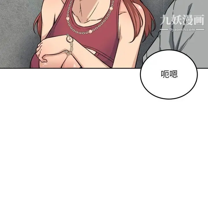 最惨房东并不惨 第62话 第119页