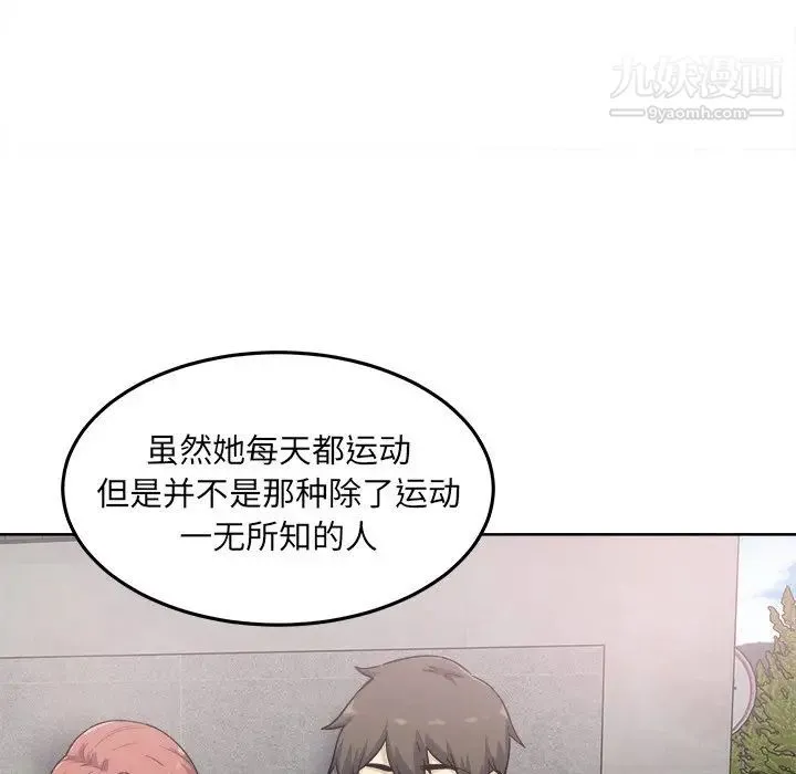 最惨房东并不惨 第62话 第116页