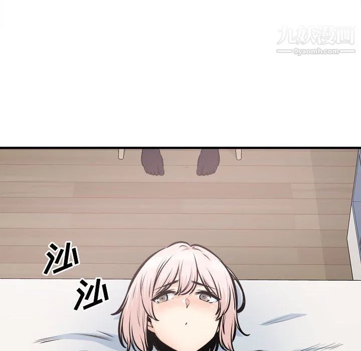 最惨房东并不惨 第105话 第109页