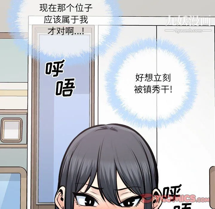 最惨房东并不惨 第105话 第69页