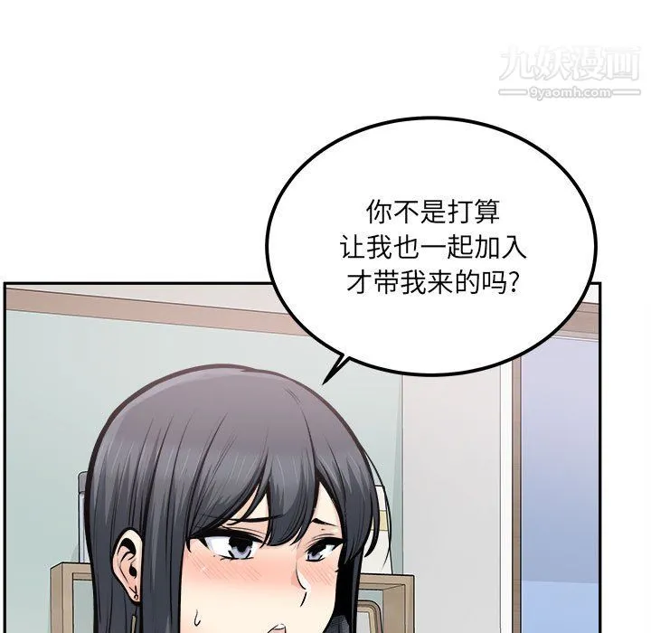 最惨房东并不惨 第105话 第5页