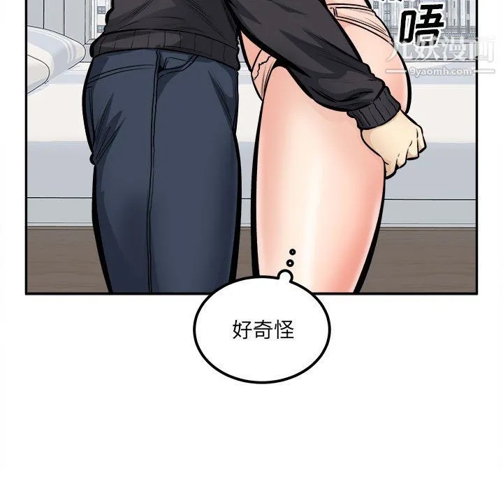 最惨房东并不惨 第105话 第37页