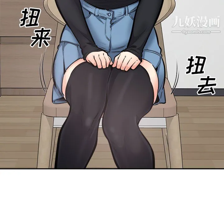 最惨房东并不惨 第105话 第67页
