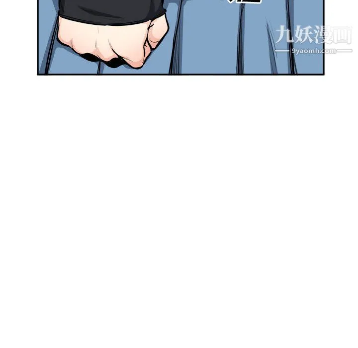 最惨房东并不惨 第105话 第22页