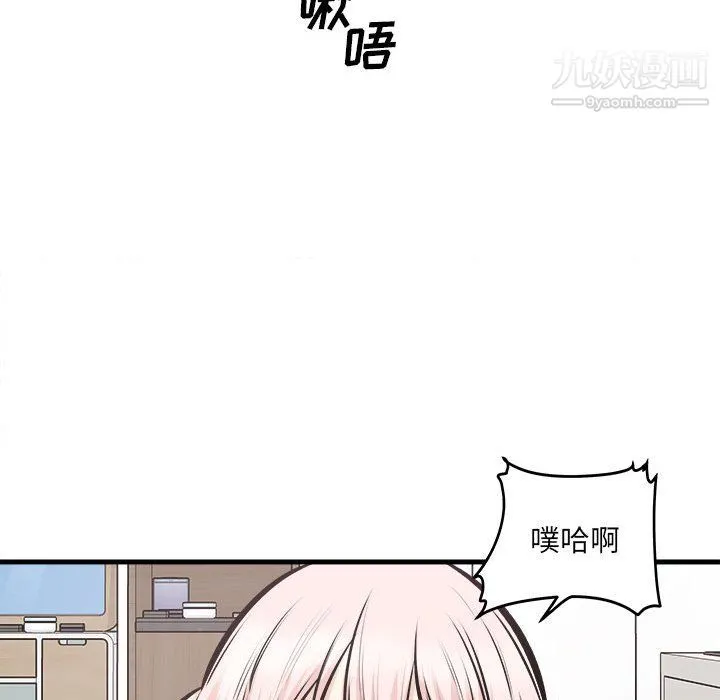 最惨房东并不惨 第105话 第102页