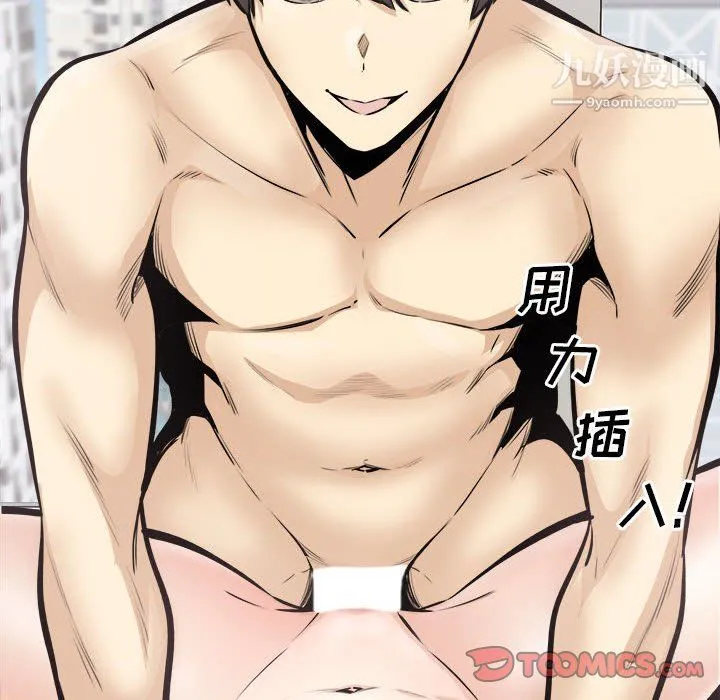 最惨房东并不惨 第105话 第135页