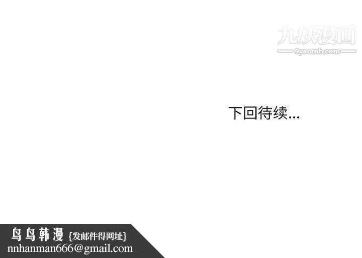 最惨房东并不惨 第105话 第143页