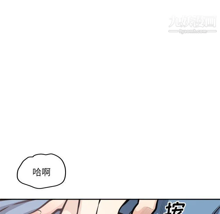 最惨房东并不惨 第105话 第121页