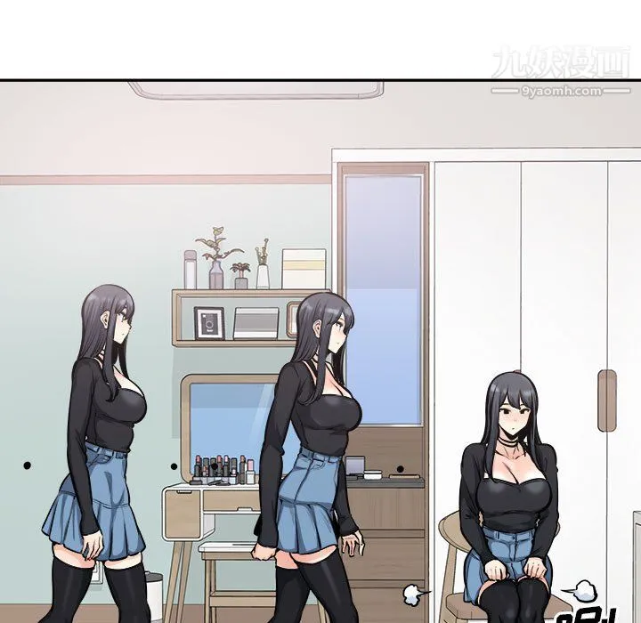 最惨房东并不惨 第105话 第23页