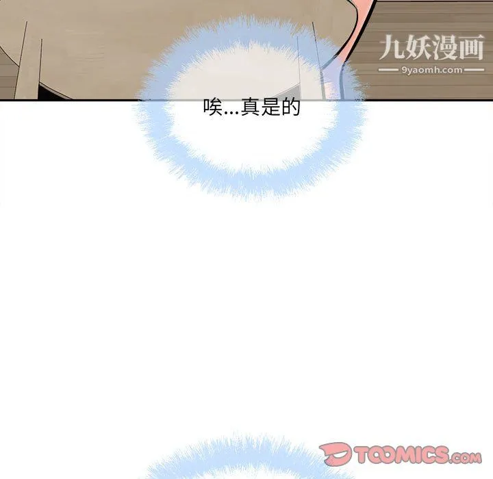 最惨房东并不惨 第105话 第45页