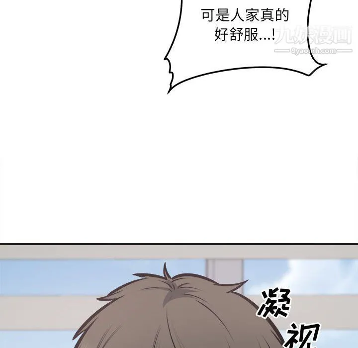 最惨房东并不惨 第105话 第137页
