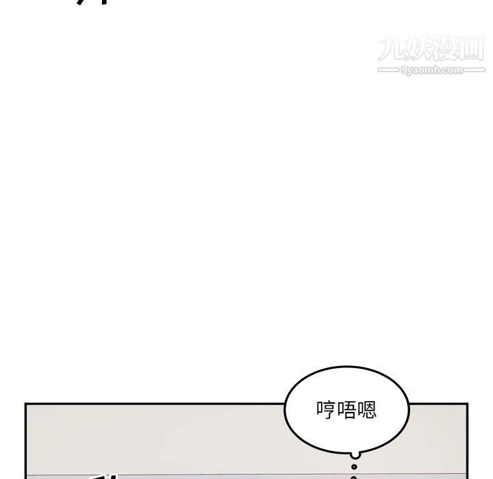 最惨房东并不惨 第105话 第35页